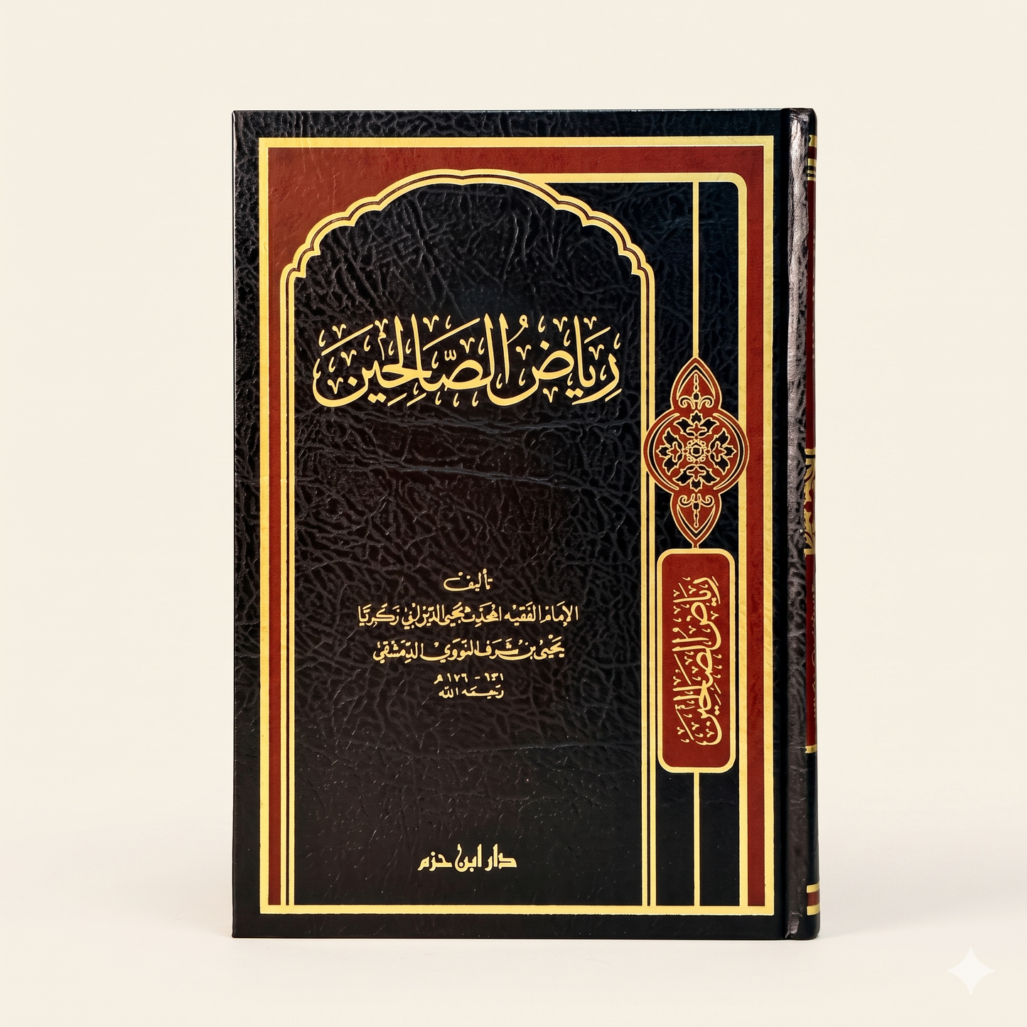 رياض الصالحين — Riyad as-Salihin (Gardens of the Righteous)